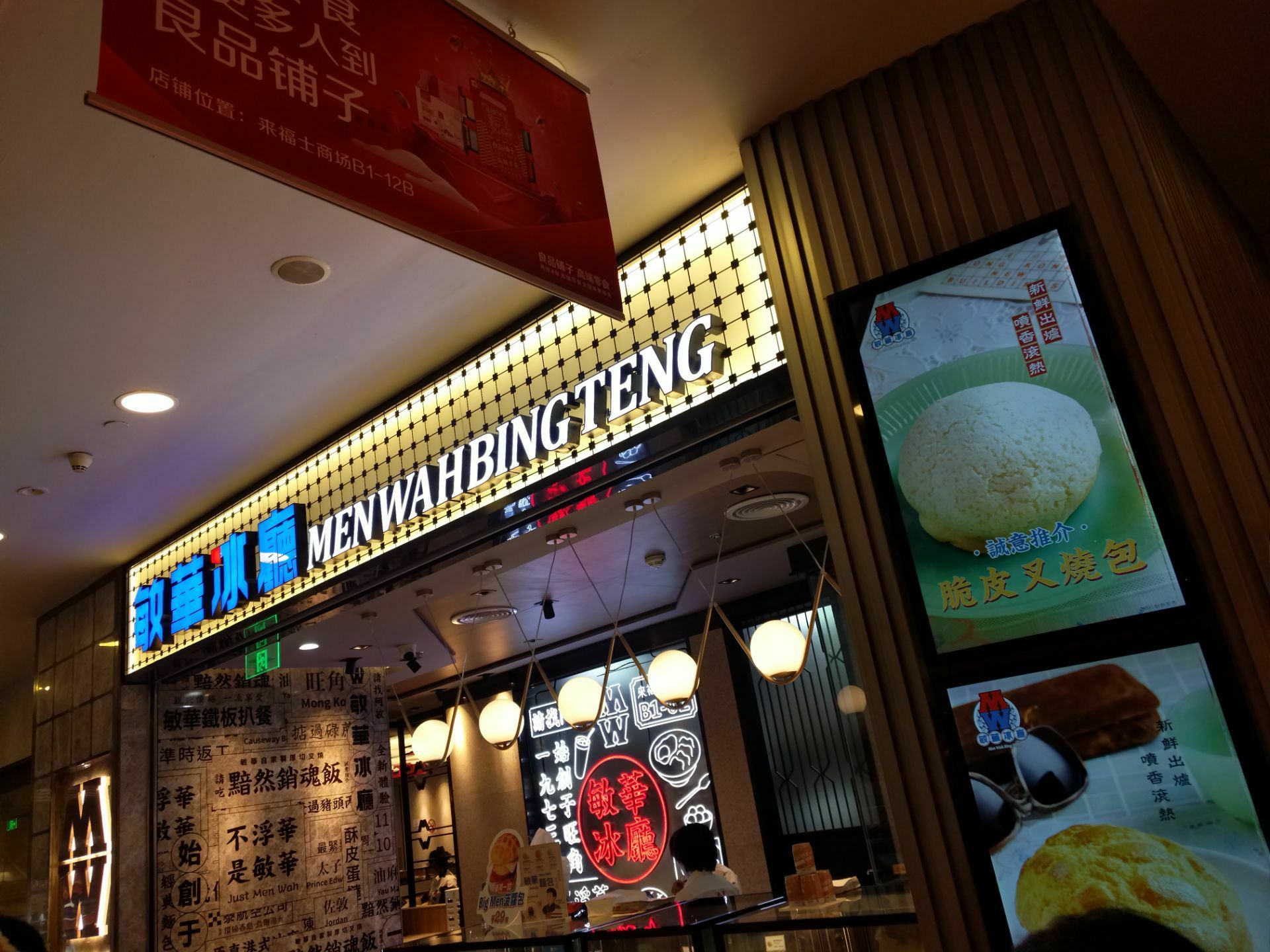 2022敏华冰厅(人民广场店)-旅游攻略-门票-地址-问答-游记点评,上海