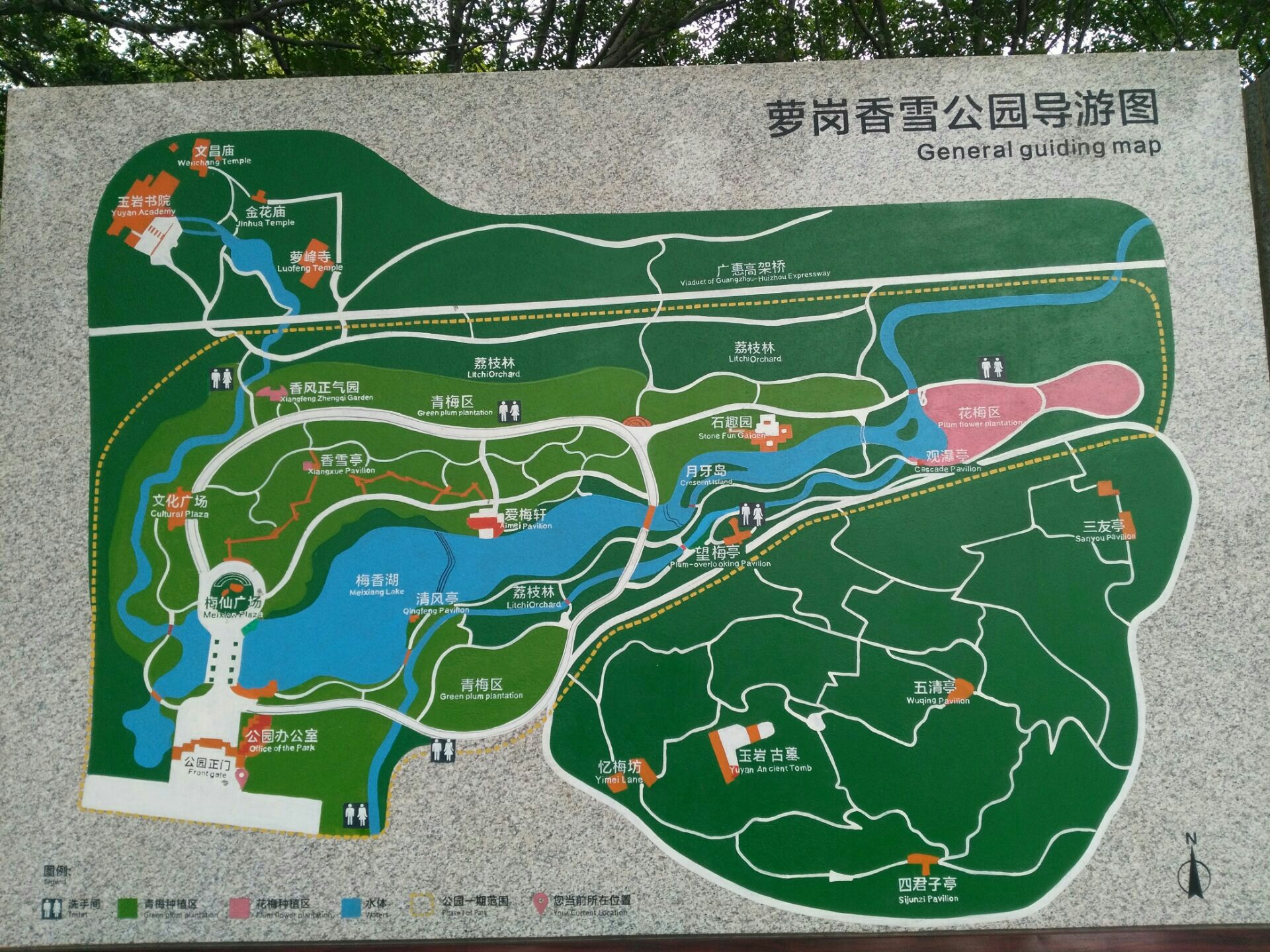 2021萝岗香雪公园-旅游攻略-门票-地址-问答-游记点评，广州旅游旅游景点推荐-去哪儿攻略