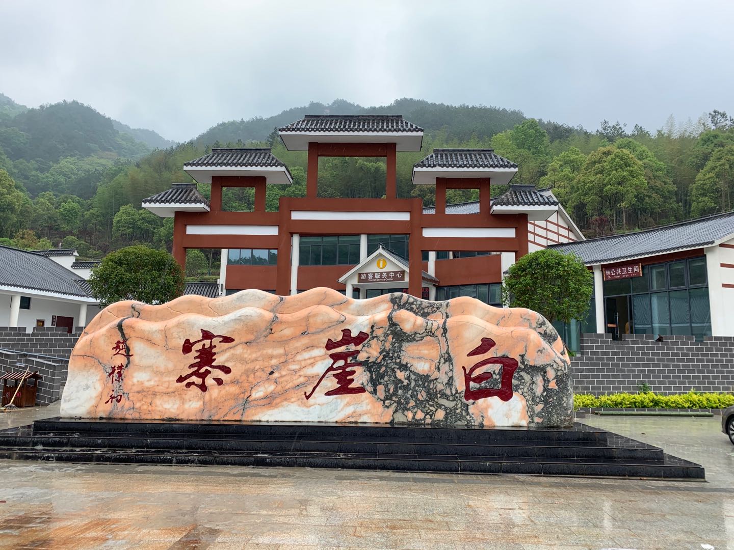 宿松白崖寨好玩吗,宿松白崖寨景点怎么样_点评_评价【携程攻略】