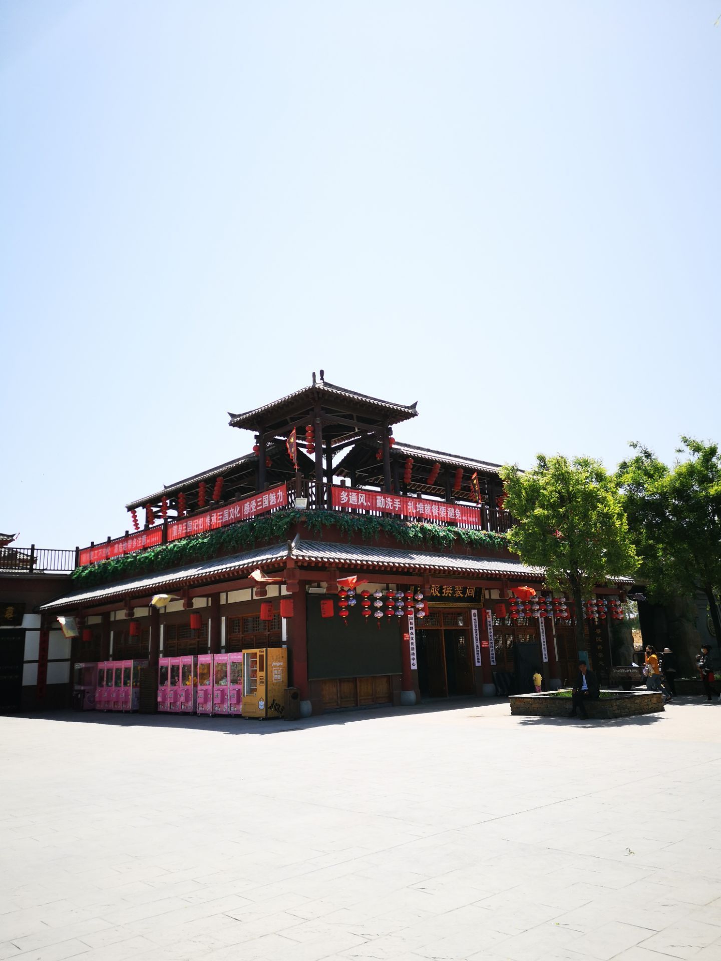 水城三国小镇
