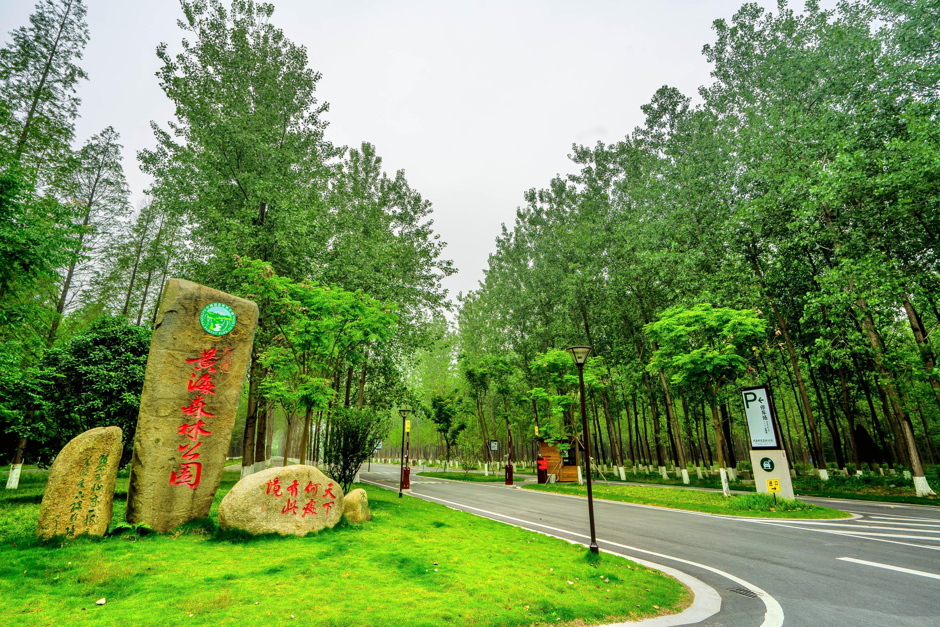 弶港条子泥景区