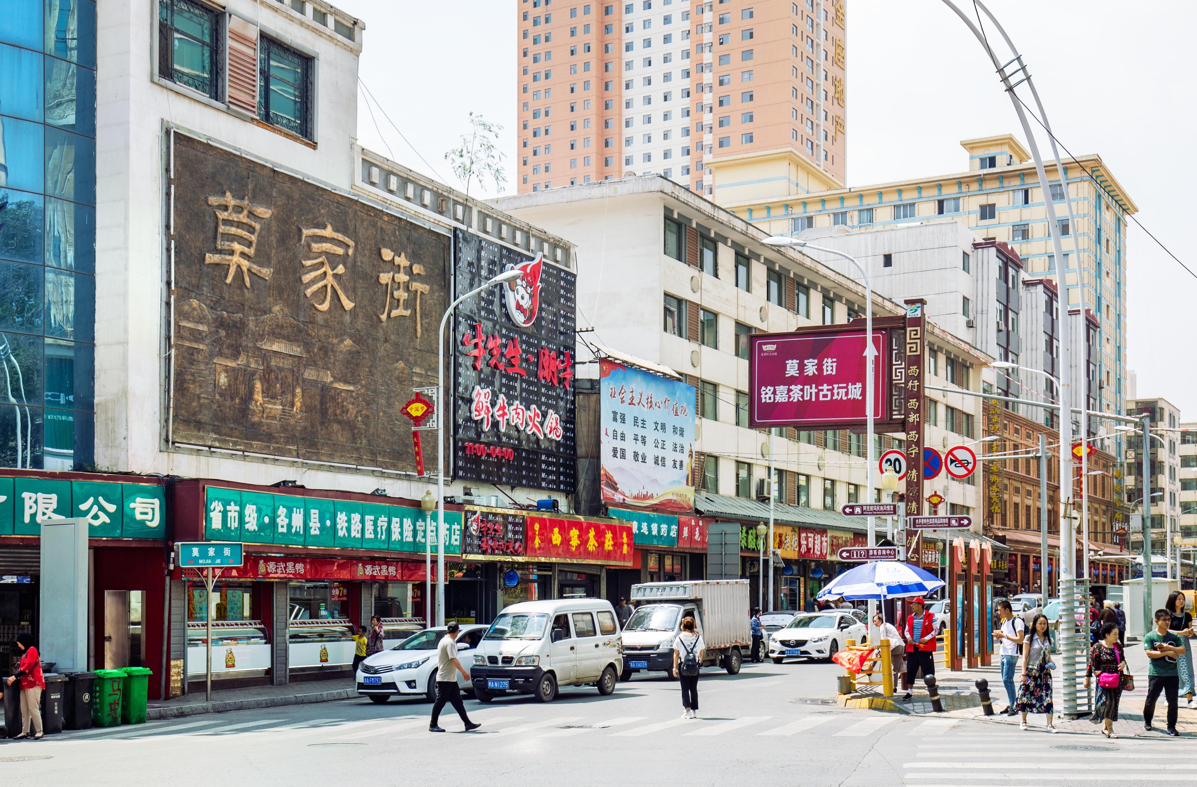 西宁市城中区 携程网