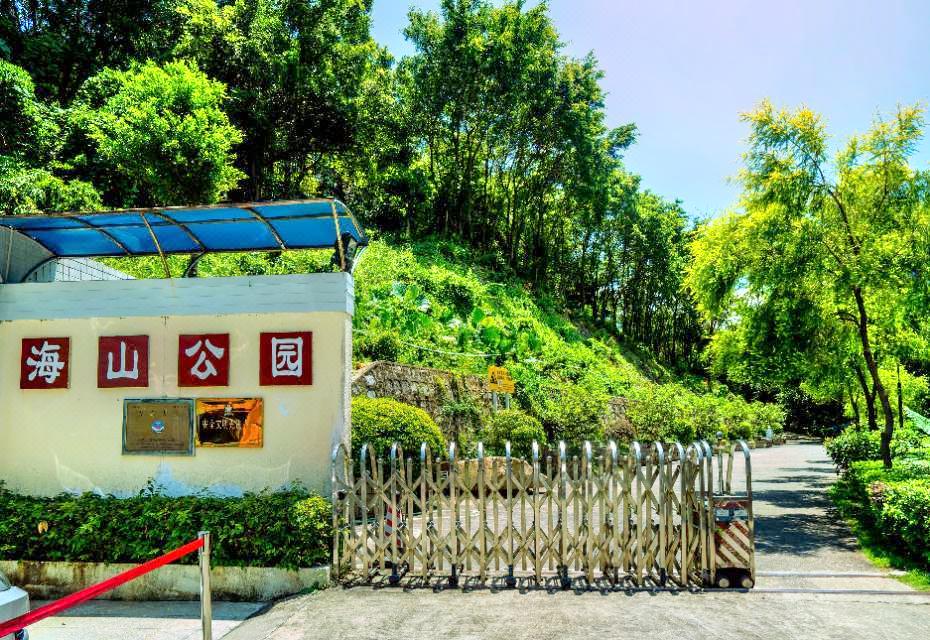 暫無評分 景點地址 廣東省深圳市鹽田區沙頭角深鹽路海山公園 景點