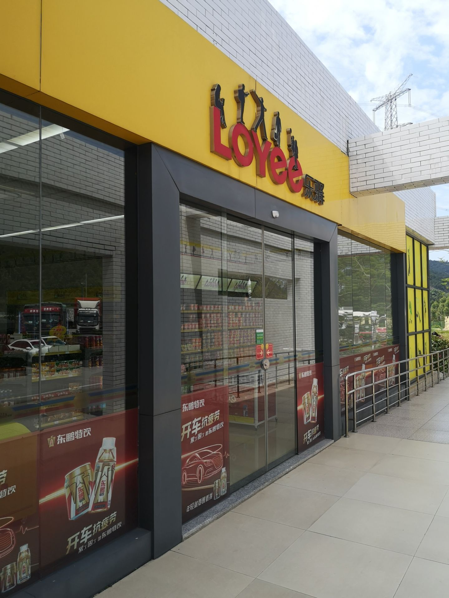 现在这家店铺除了便利店之外还多了一些体验这边虽然外面没有自动售卖