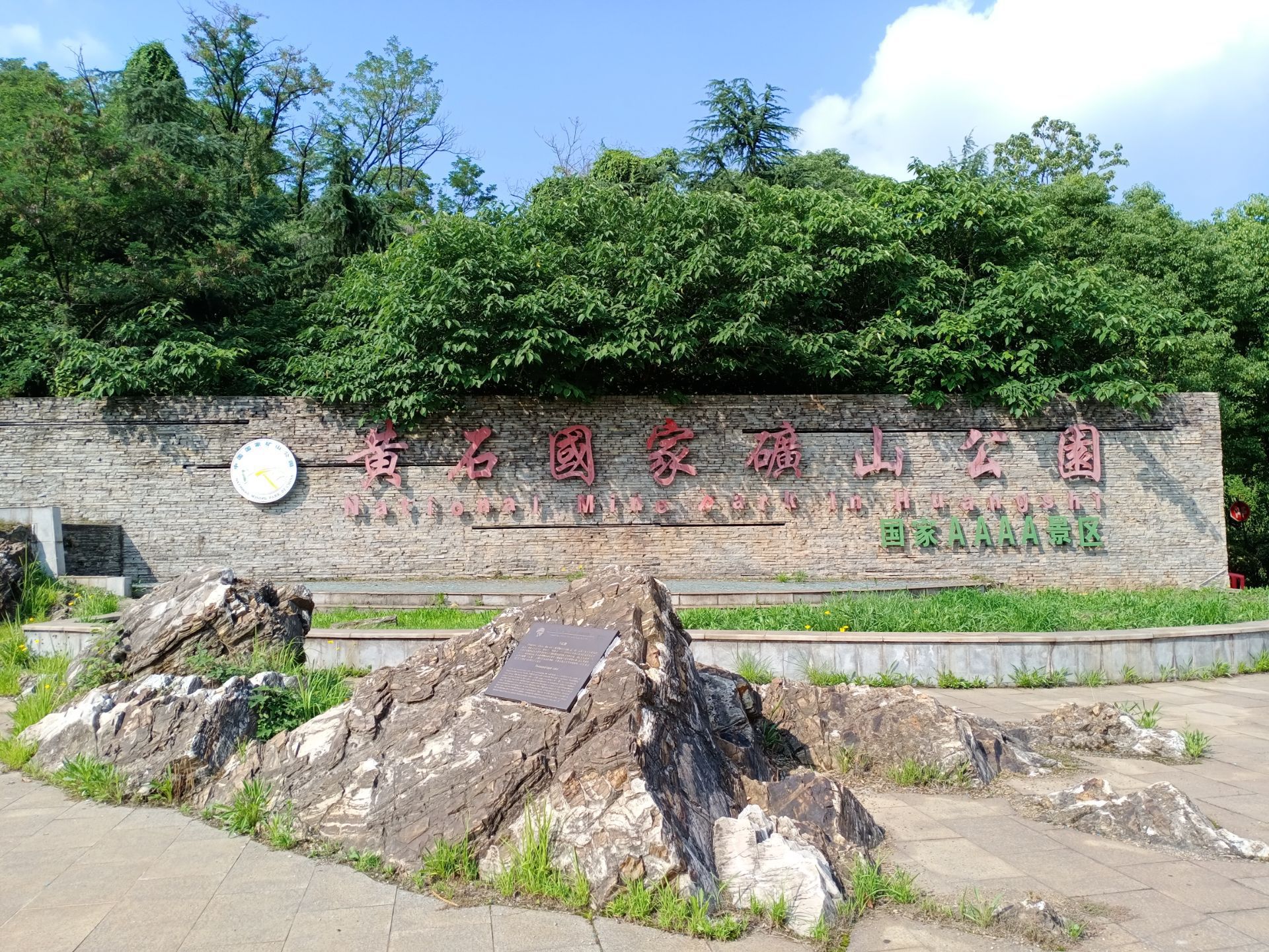 黃石國家礦山公園旅遊景點攻略圖