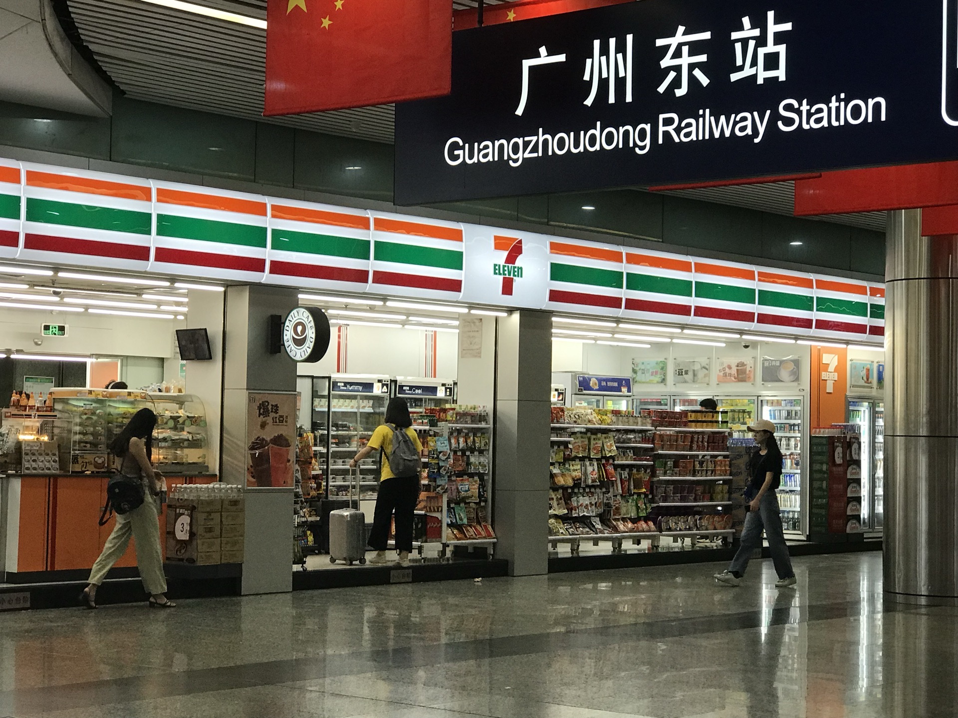 711便利店(广州东站地铁站店)