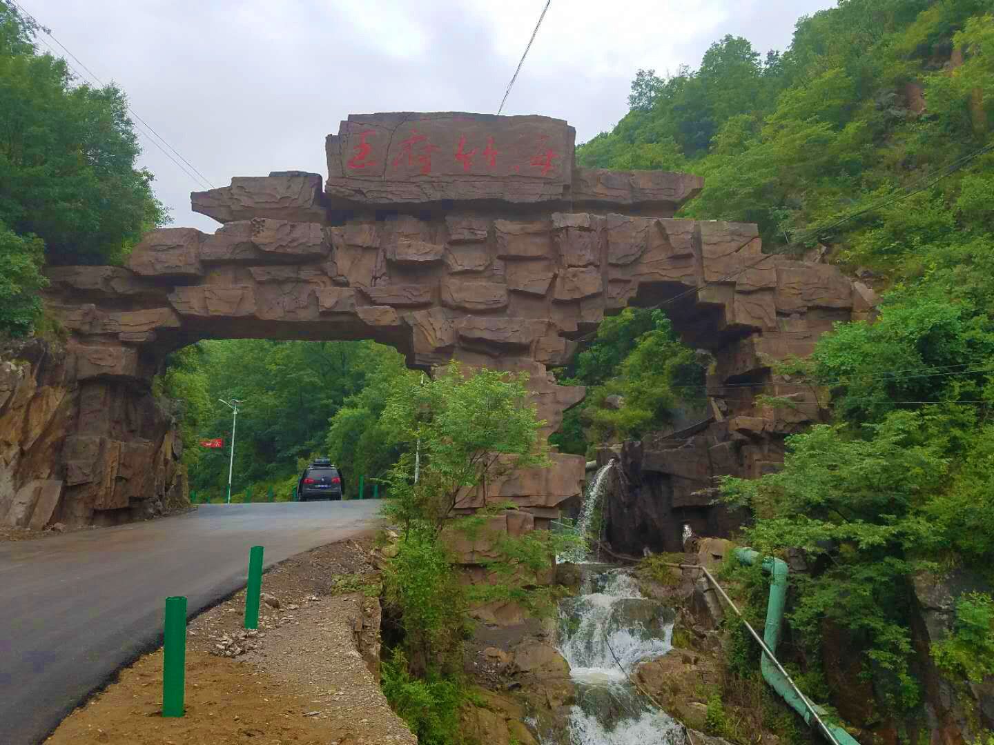 欒川王府竹海度假旅遊區好玩嗎,欒川王府竹海度假旅遊區景點怎麼樣