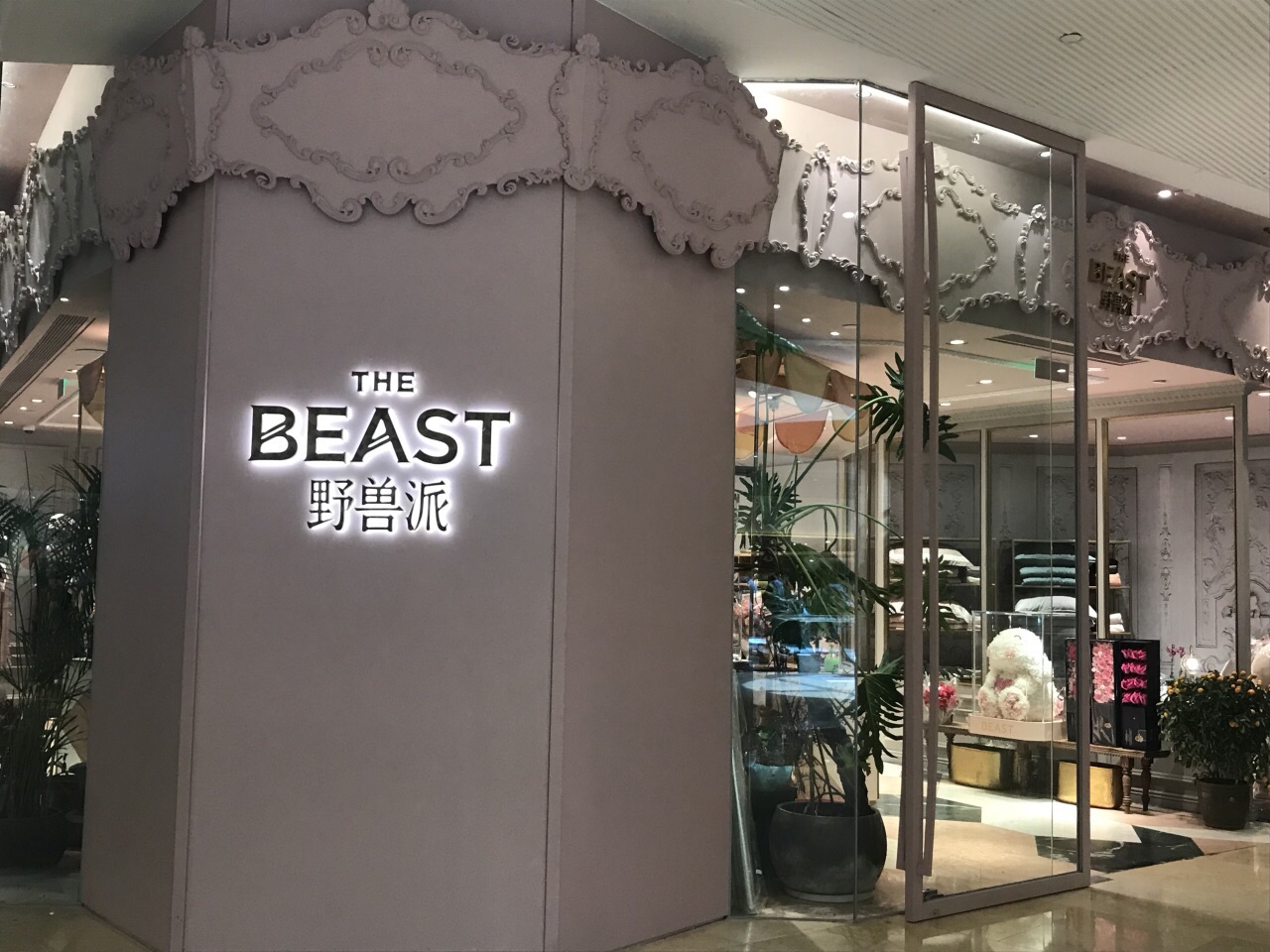 野兽派thebeast(太古汇店)