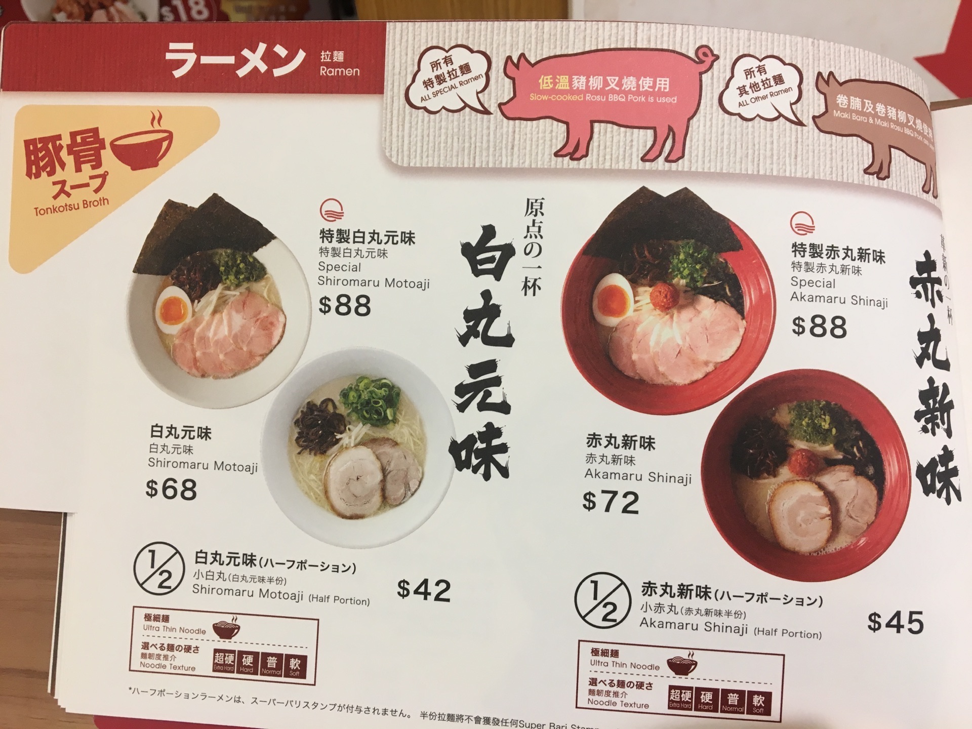 一风堂(金钟廊店)