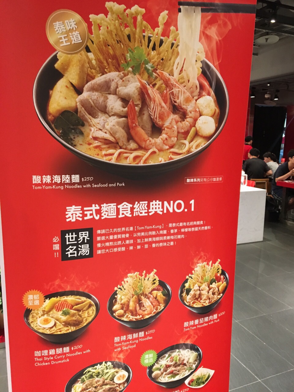2026大心新泰式麵食美食餐厅,...大的不同就是,泰式的拉面...【去哪儿攻略】