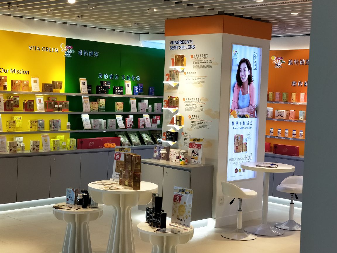 维特健灵专门店