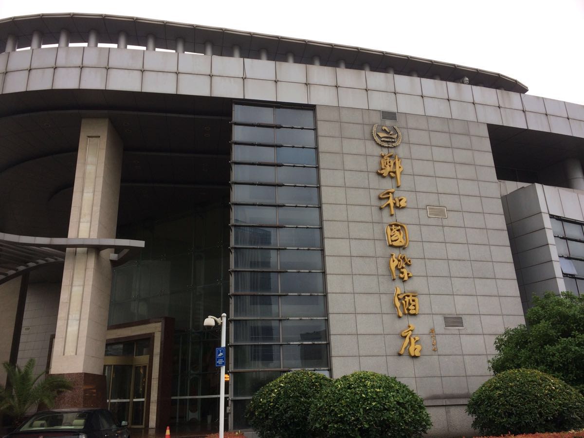 2023郑和国际酒店自助餐厅(浮桥镇店)美食餐厅,.