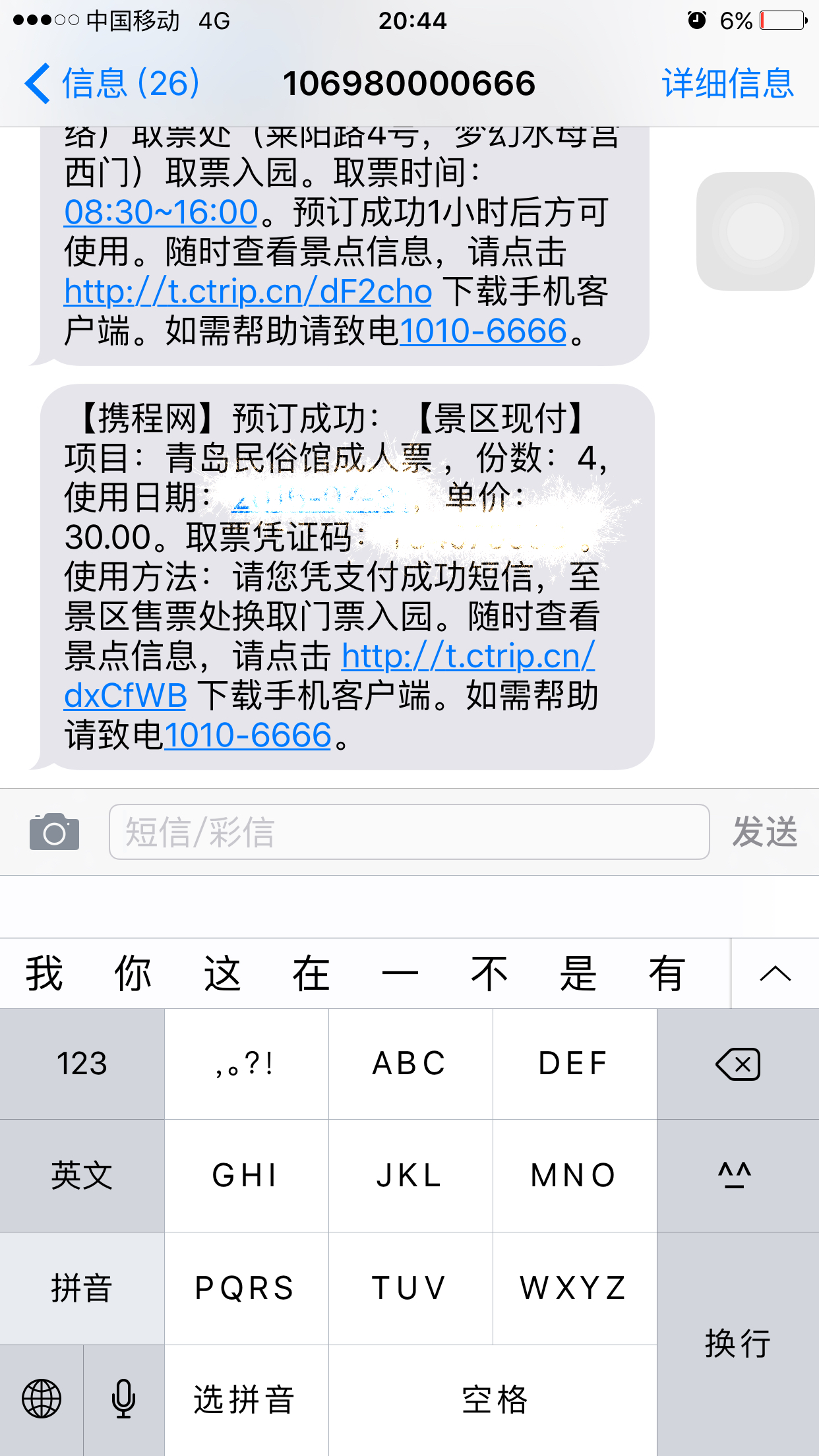 预定成功怎么支付?怎么办?