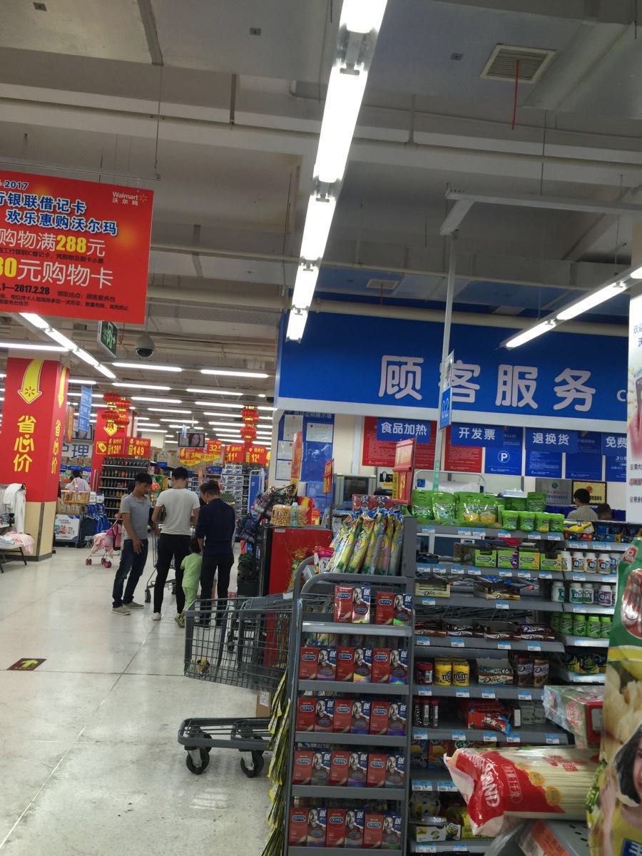 沃尔玛购物广场(泰安路店)