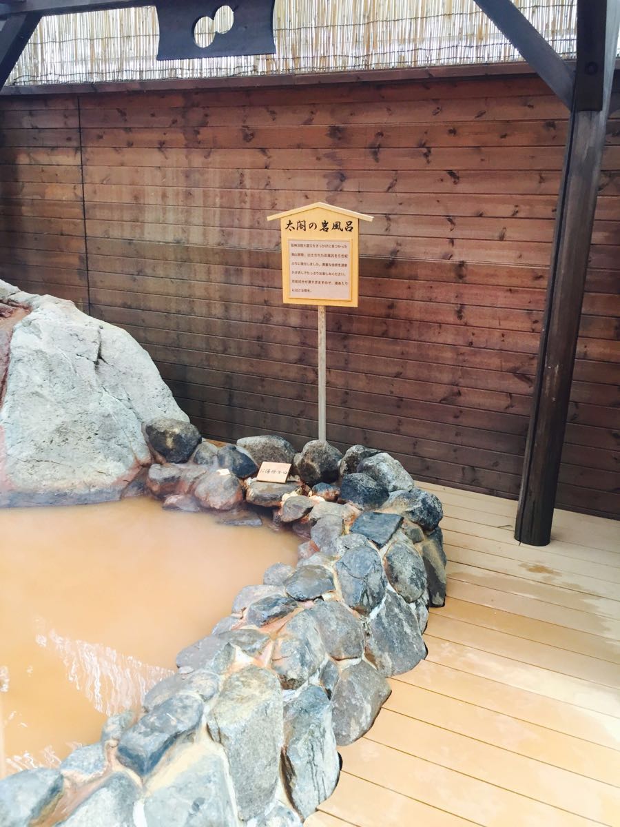 太阁之汤taiko no yu