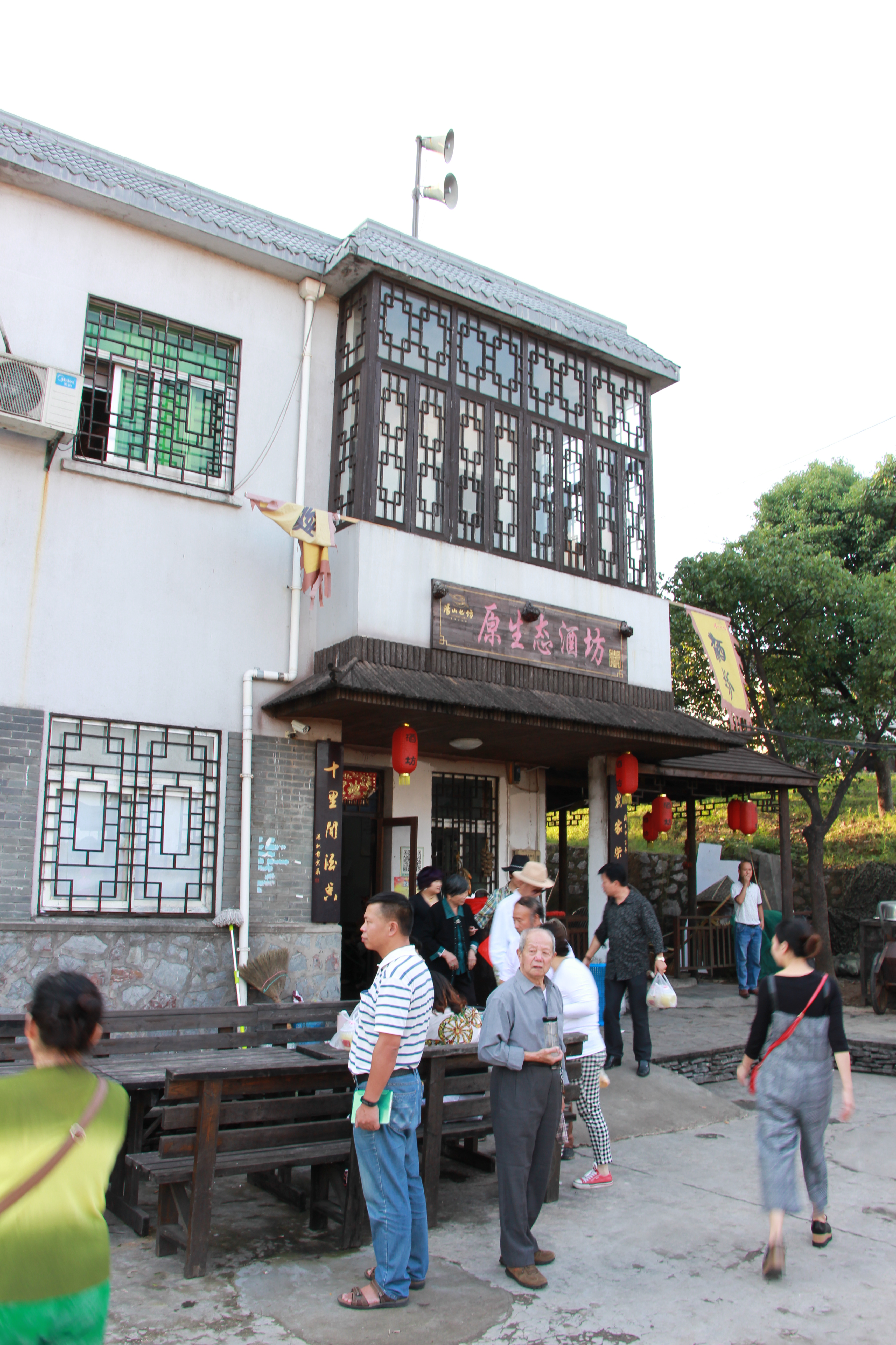 汤山七坊农家乐