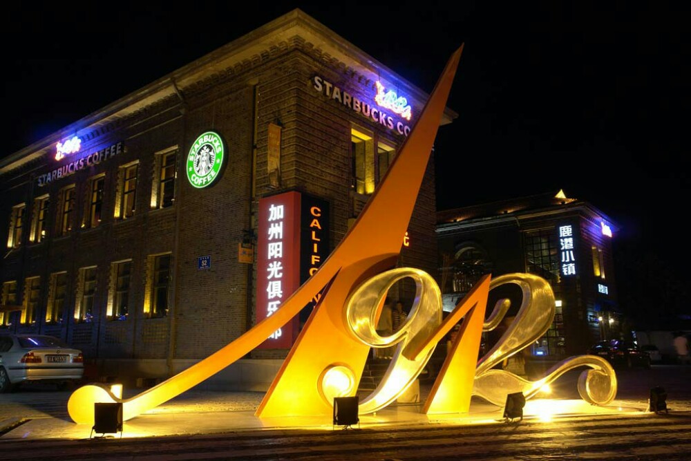 【携程攻略】江苏南京1912街好玩吗,江苏1912街景点怎麼样_点评_评价