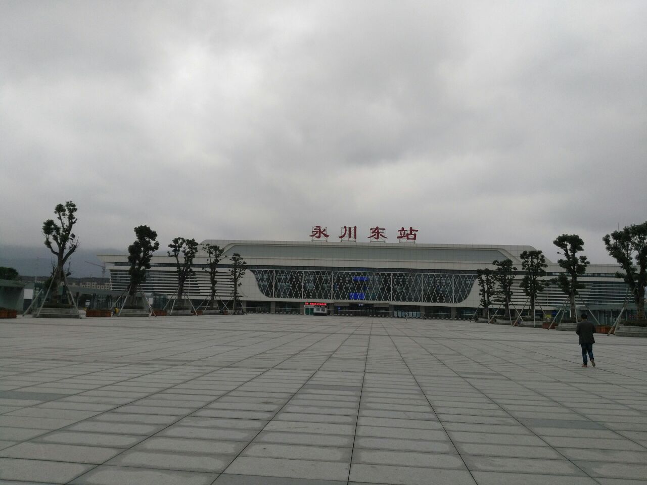 永川火车站特指是老火车站,就是原成渝线运行的常规列车停靠站