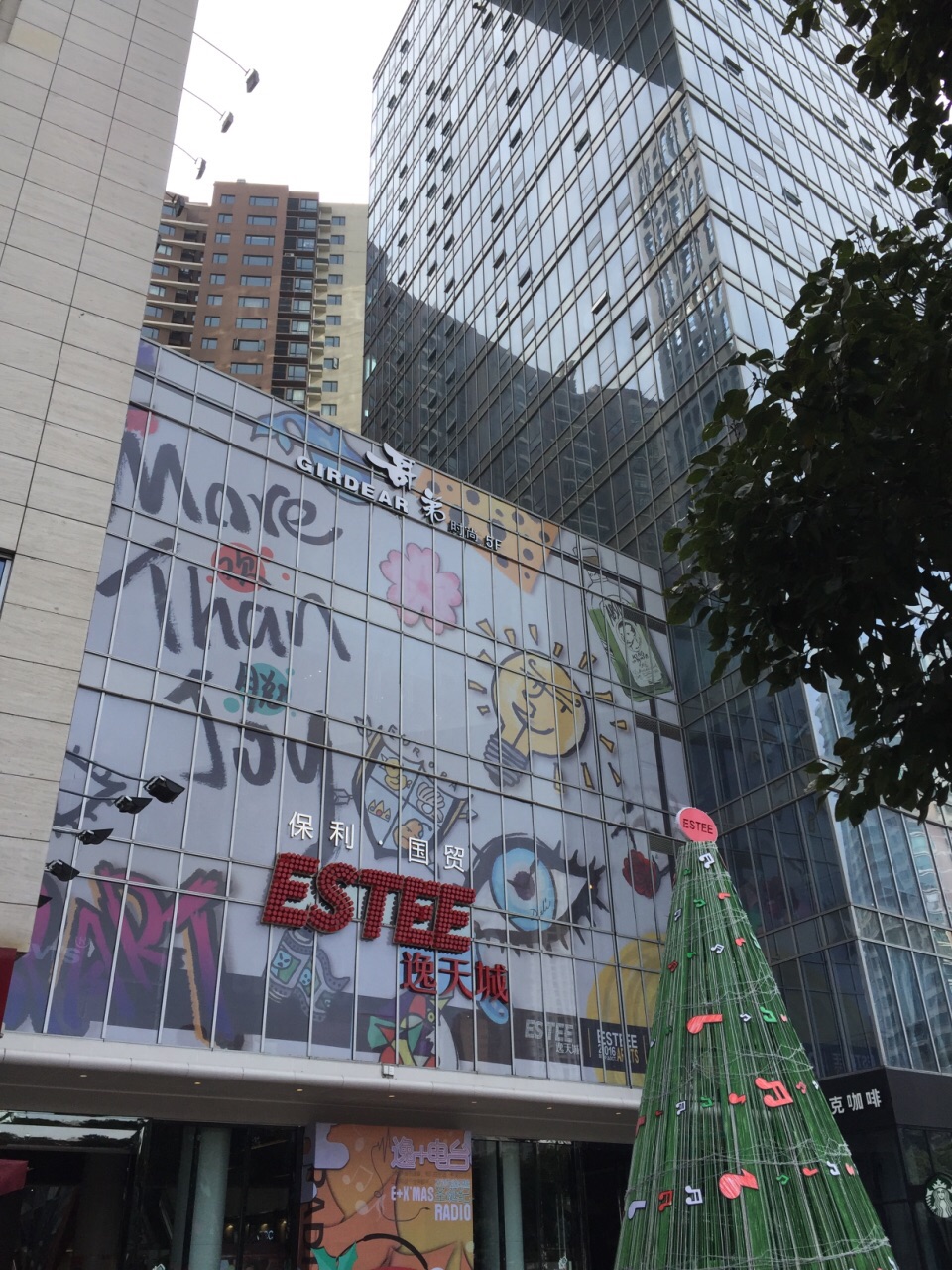 哈根达斯(贵阳逸天城店)