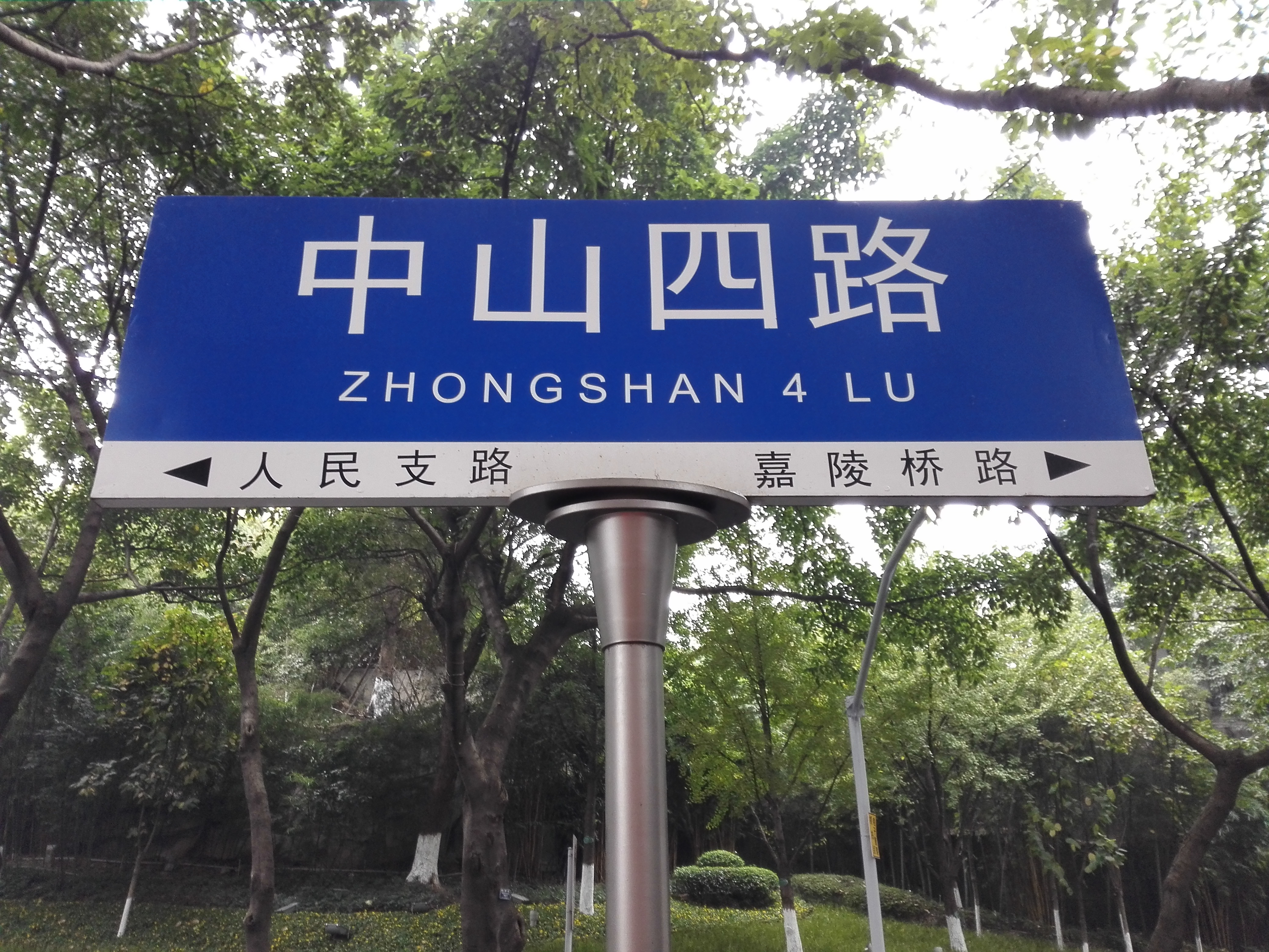 重庆中山四路在哪里图片