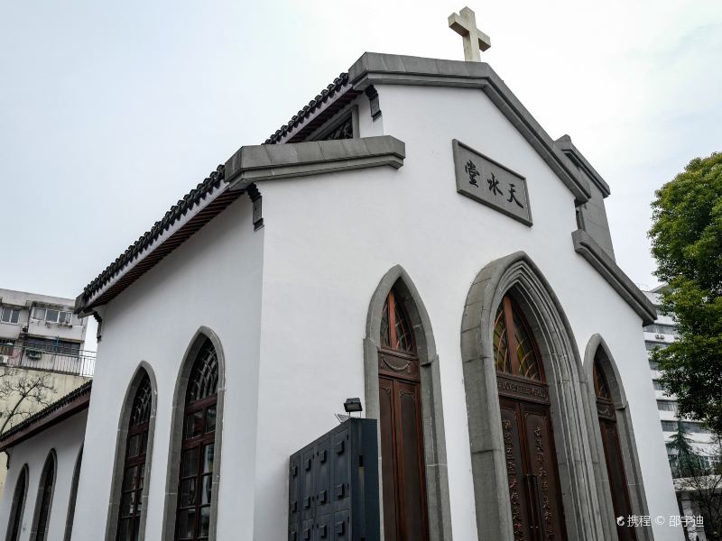 杭州基督教会天水堂