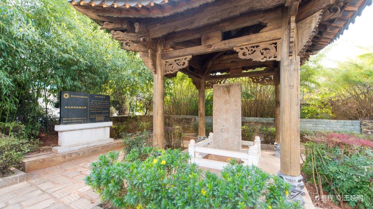 明永历帝殉国处碑