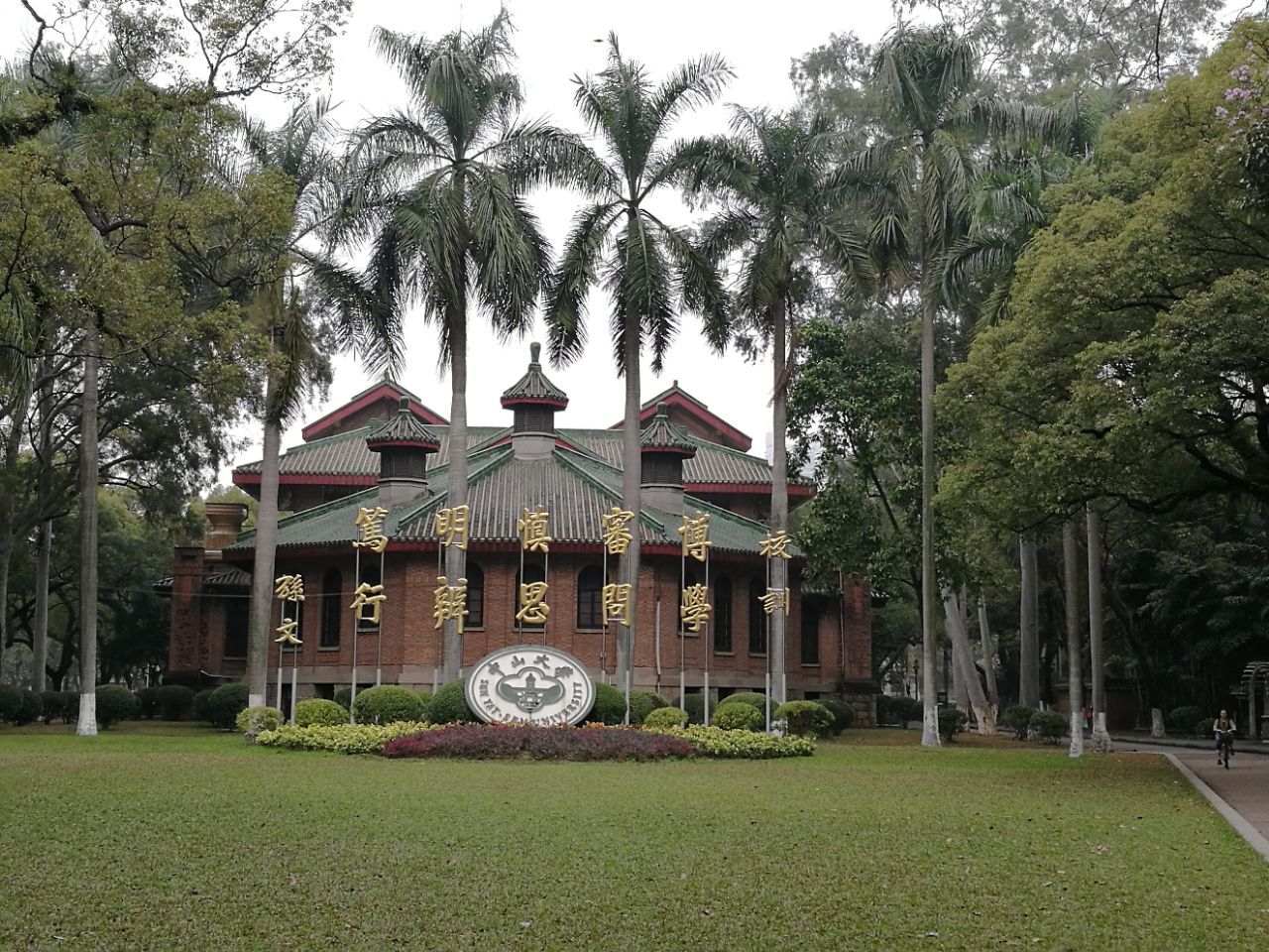 中山大学旅游景点攻略图