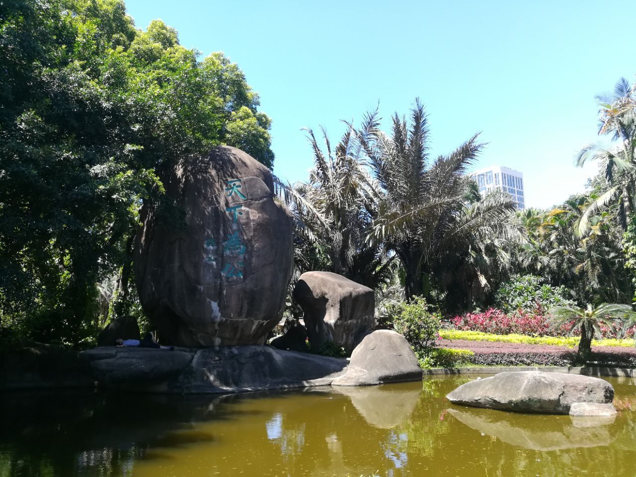 中山公園旅遊景點攻略圖