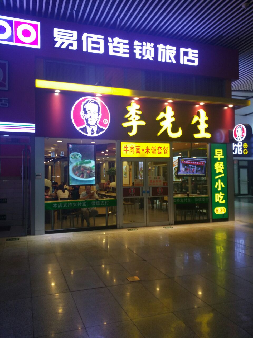 李先生加州牛肉面大王(北京南站一分店)