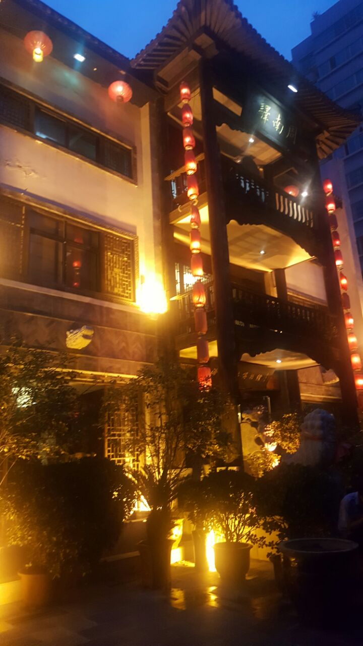 周南驿文化酒店