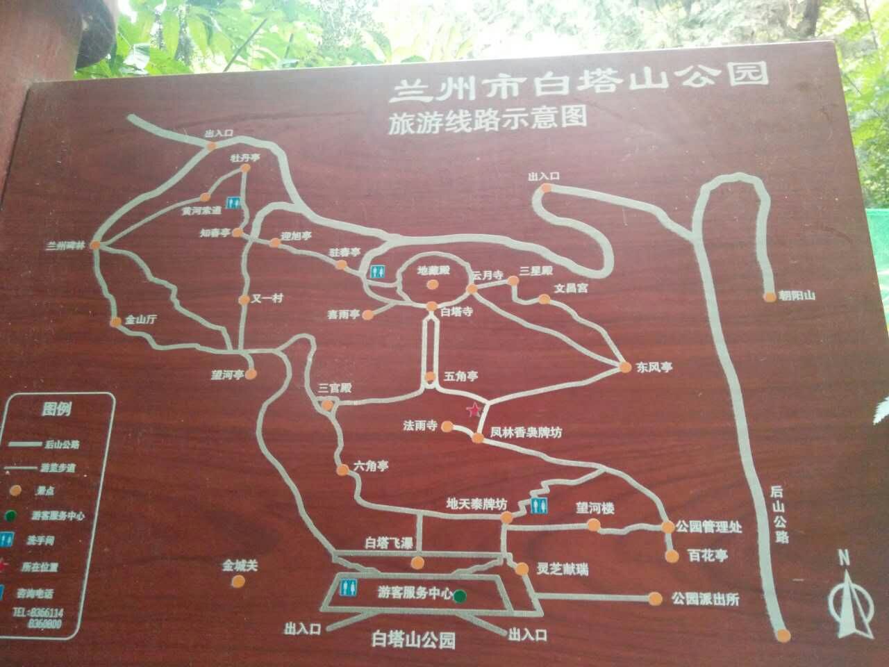白塔山公园