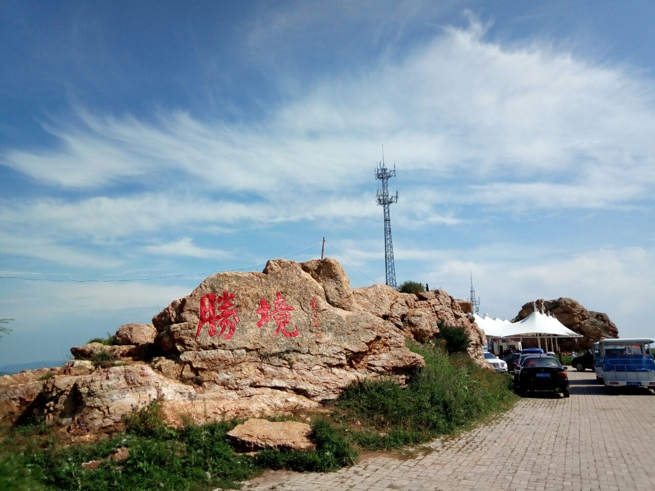 距離蔚縣縣城大約60km,基本都是山路,自駕注意安全,還有就是天氣有些