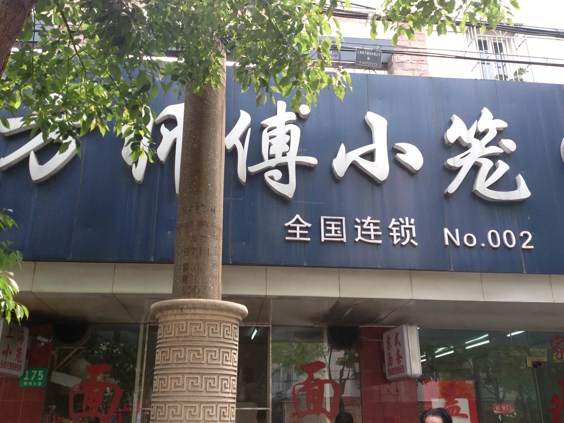 冯建忠期刊创刊号博物馆