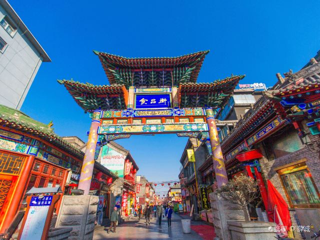 食品街(帽儿巷)