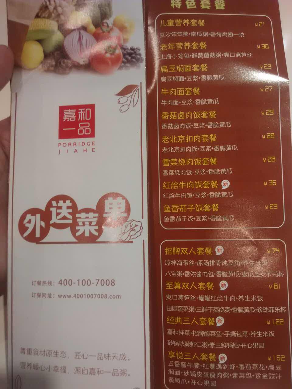 2022嘉和一品粥(方庄店)美食餐厅,干净整洁,服务迅速准确,态.