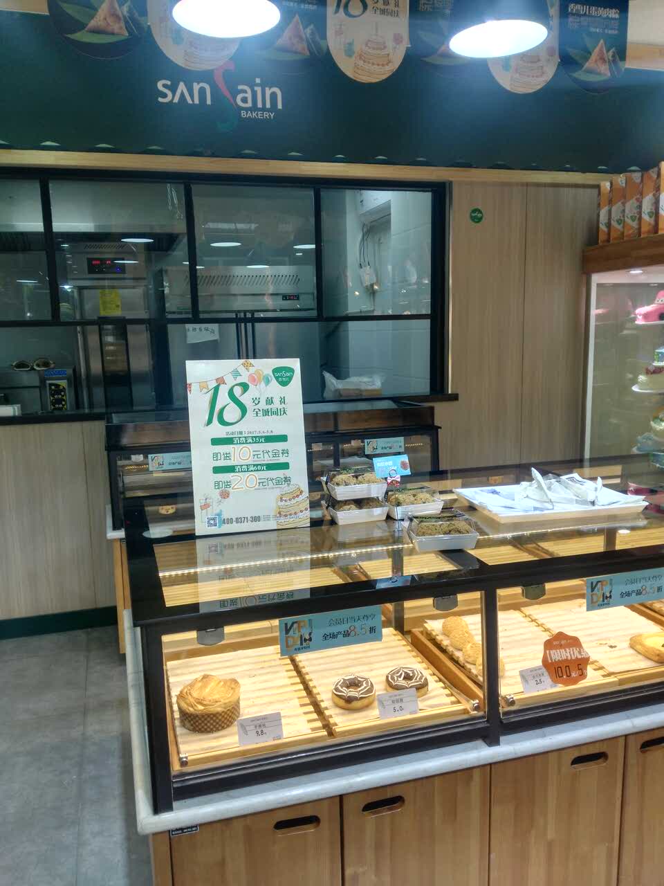 香雪儿面包房(白沙店)