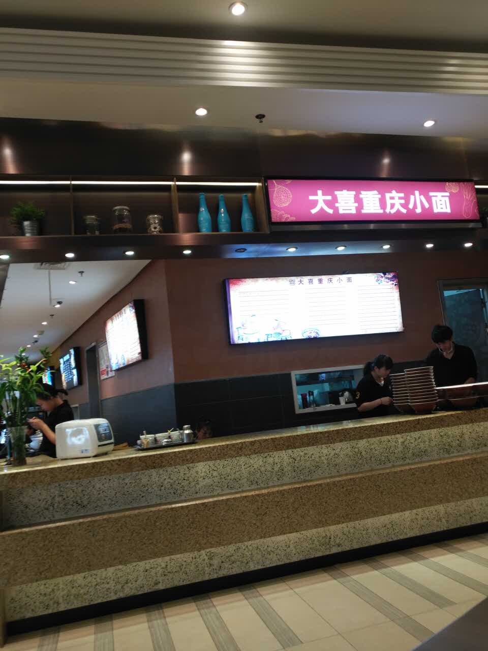 重庆小面大饭店在哪里(重庆小面餐饮管理有限公司)