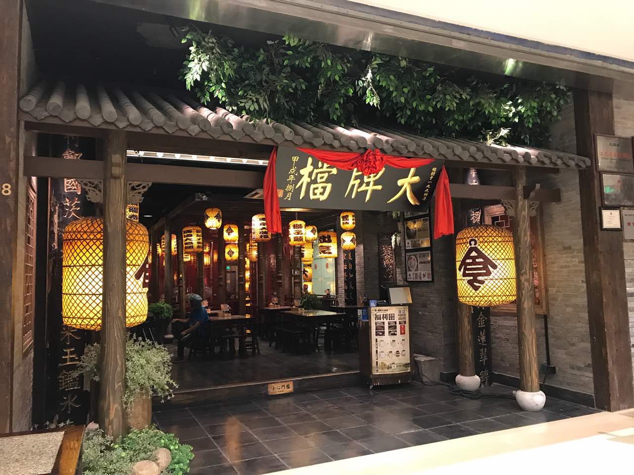 南京大牌档(金茂汇店)