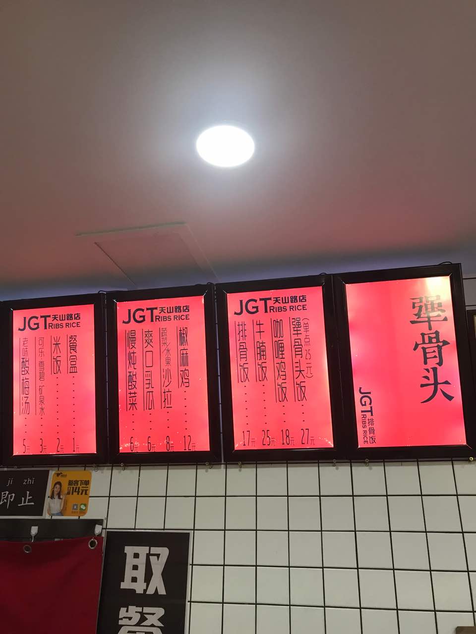 2022犟骨头排骨饭(天山路店)美食餐厅,味道非常的棒,这是头一次在.