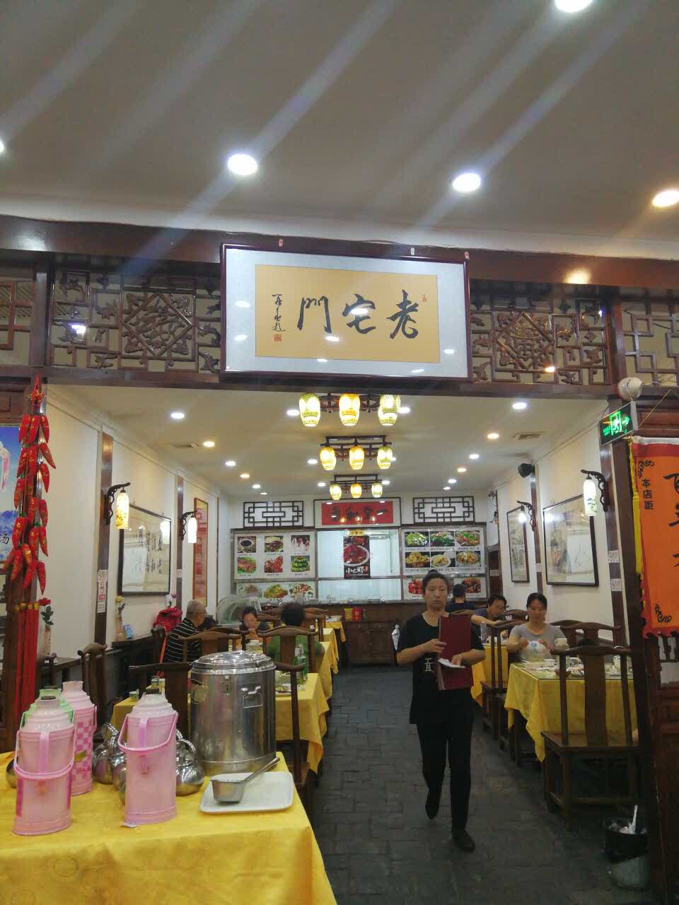 老宅门(永泰店) 4.5分129 条点评 和合谷(永泰庄店) 4.