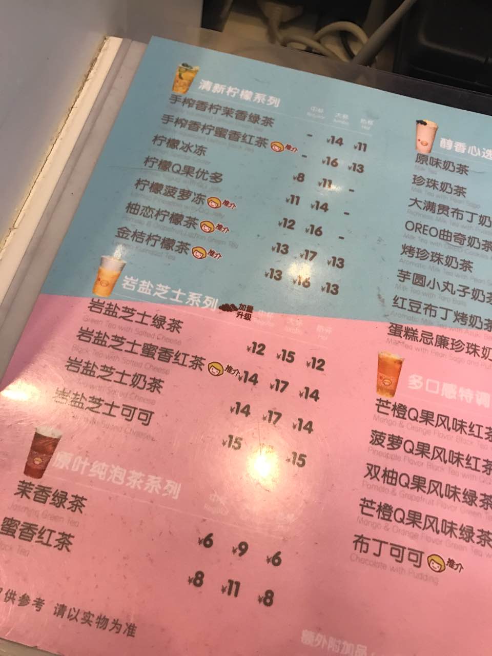 快乐柠檬(中贸店)