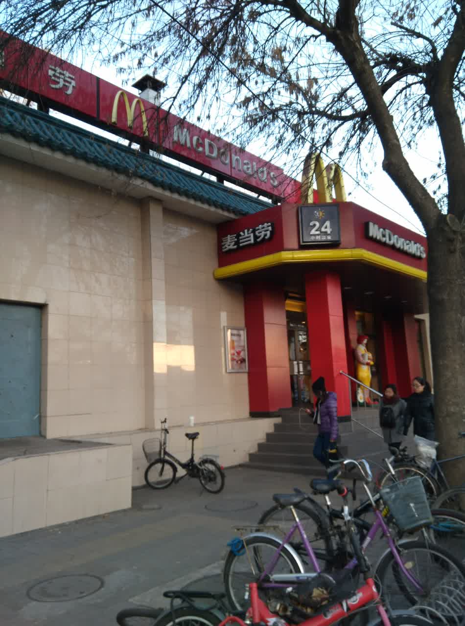 北京麦当劳(牡丹园店)好吃吗,麦当劳(牡丹园店)味道怎么样,环境/服务