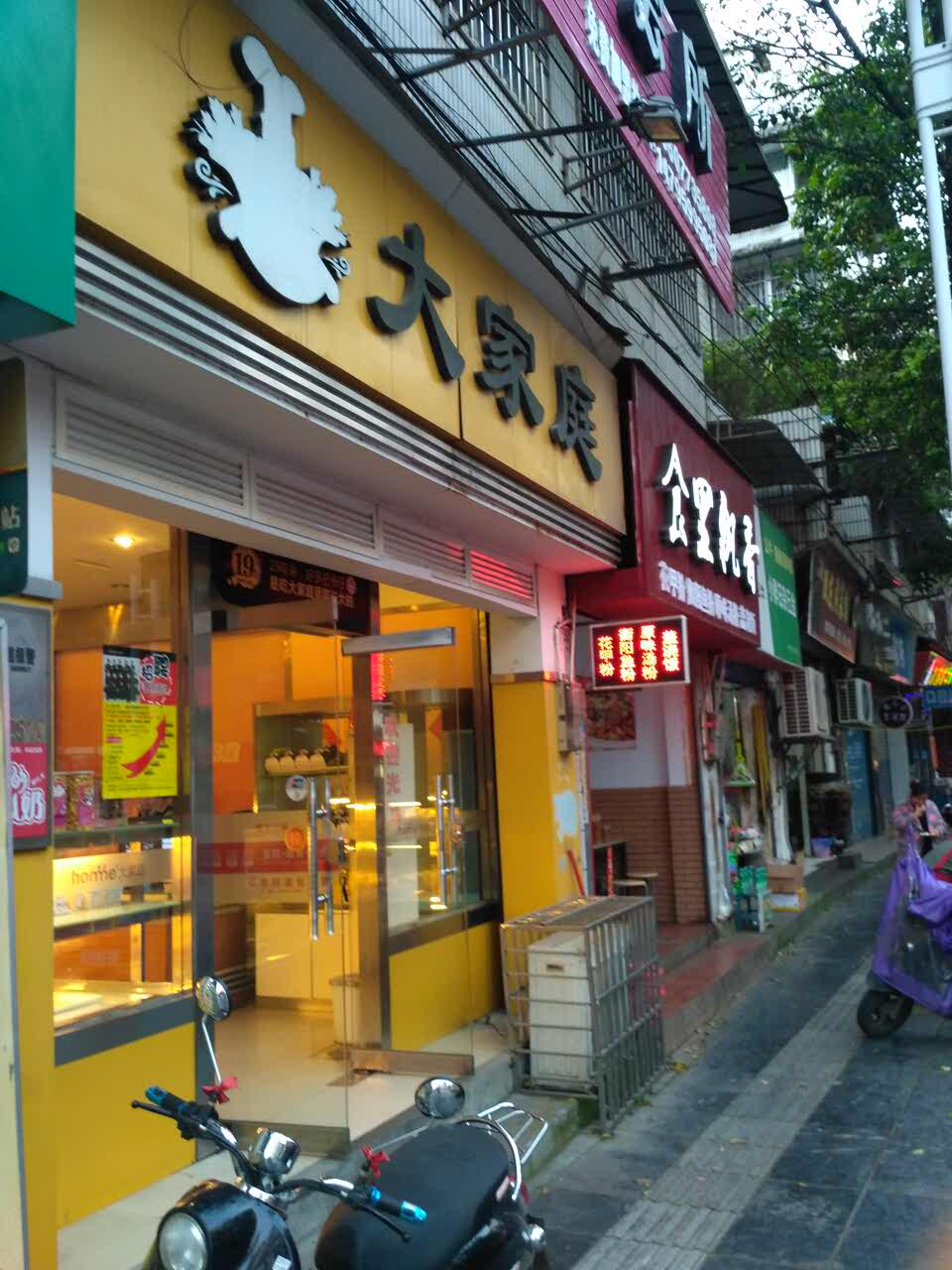 ihome大家庭(施家园店)