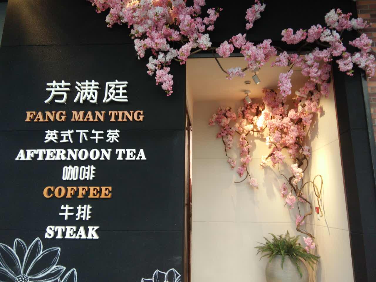 2021芳满庭粤菜餐厅(丹阳吾悦店)美食餐厅,环境很美,很优雅,是一个喝.