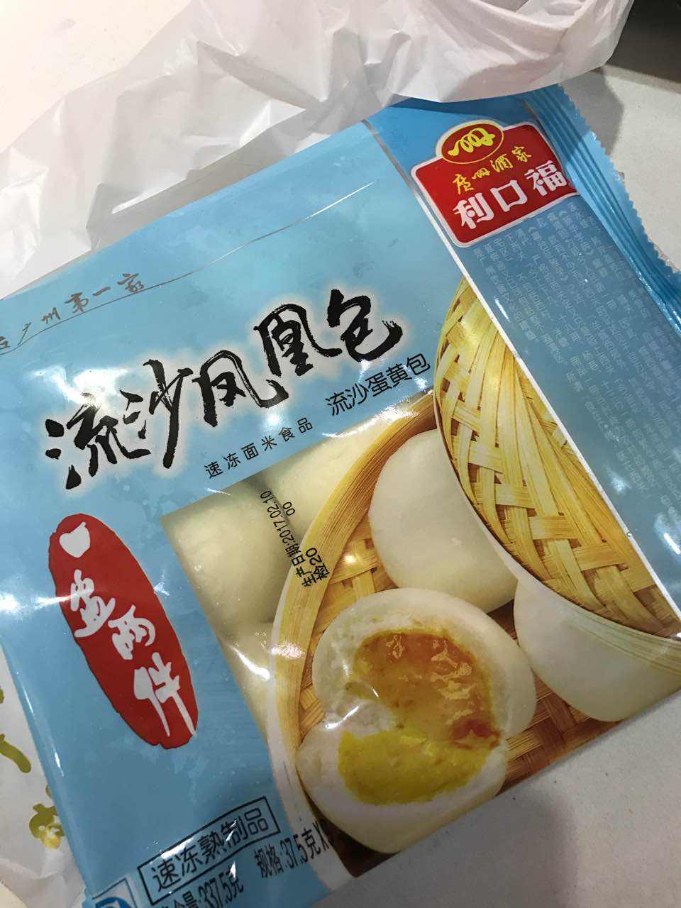 利口福(东晓南店)