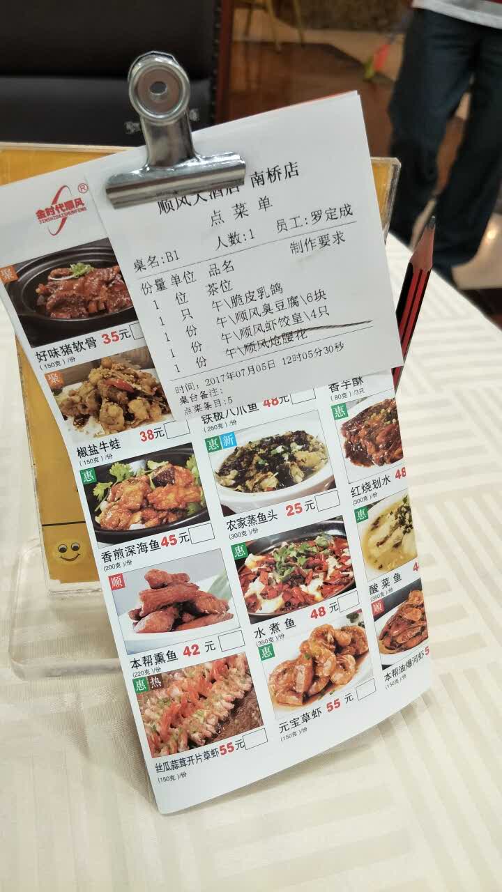 2021金时代顺风大酒店(南桥百联店)美食餐厅,很好吃,我一个人点的有点