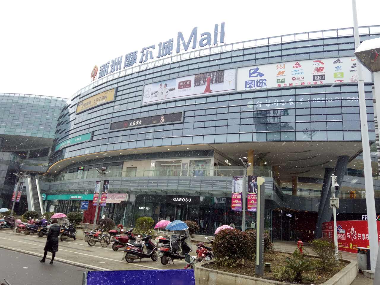 欢迎肯德基入住新洲摩尔城.,,,,.