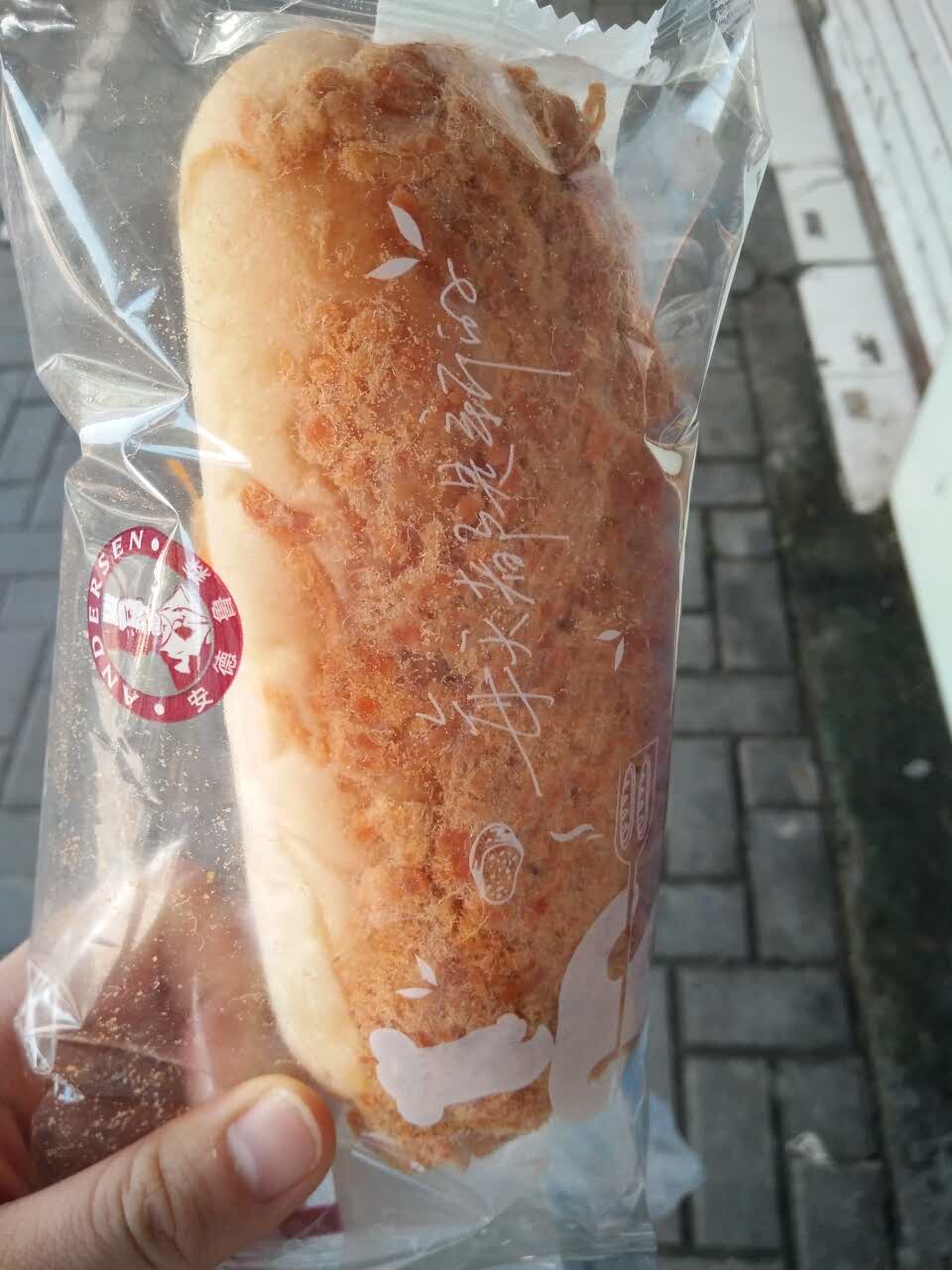 安德鲁森(福大店)