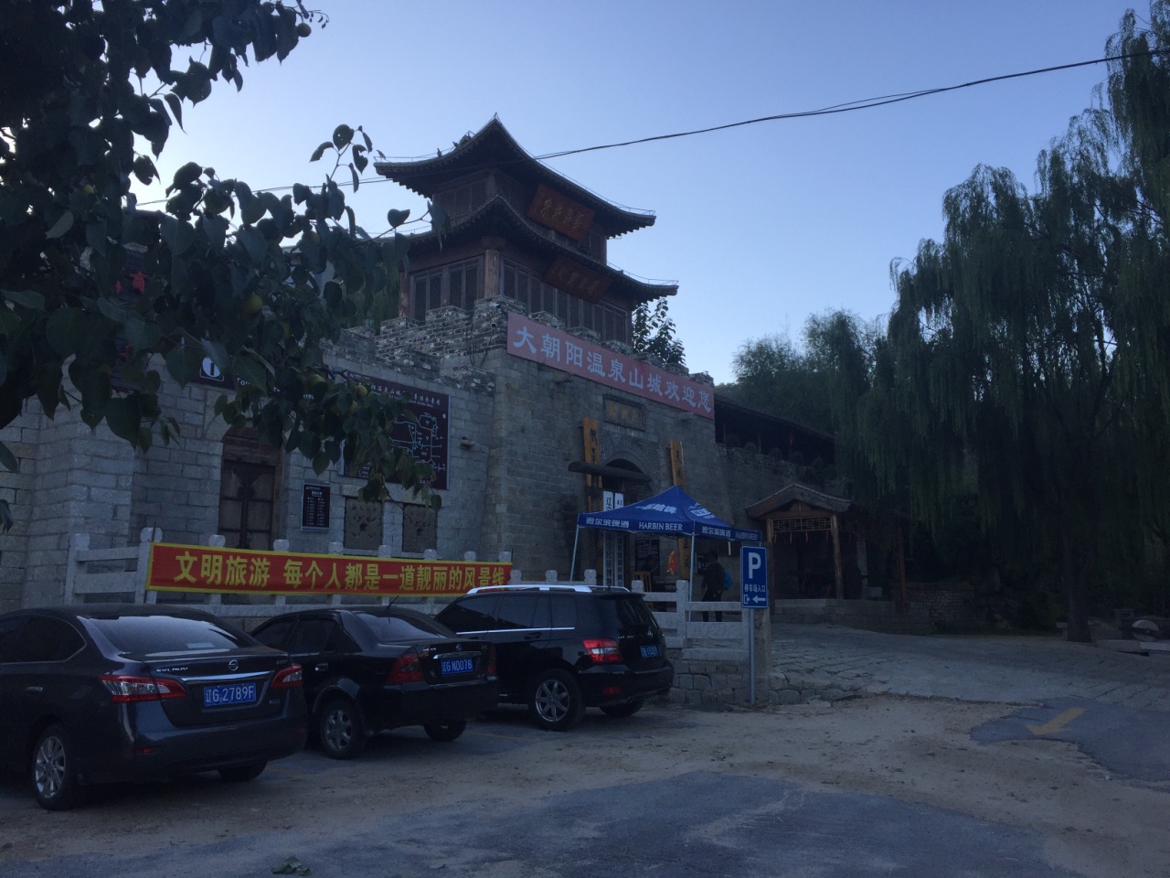 北镇大朝阳温泉攻略-大朝阳温泉门票价格多少钱-团购票价预定优惠