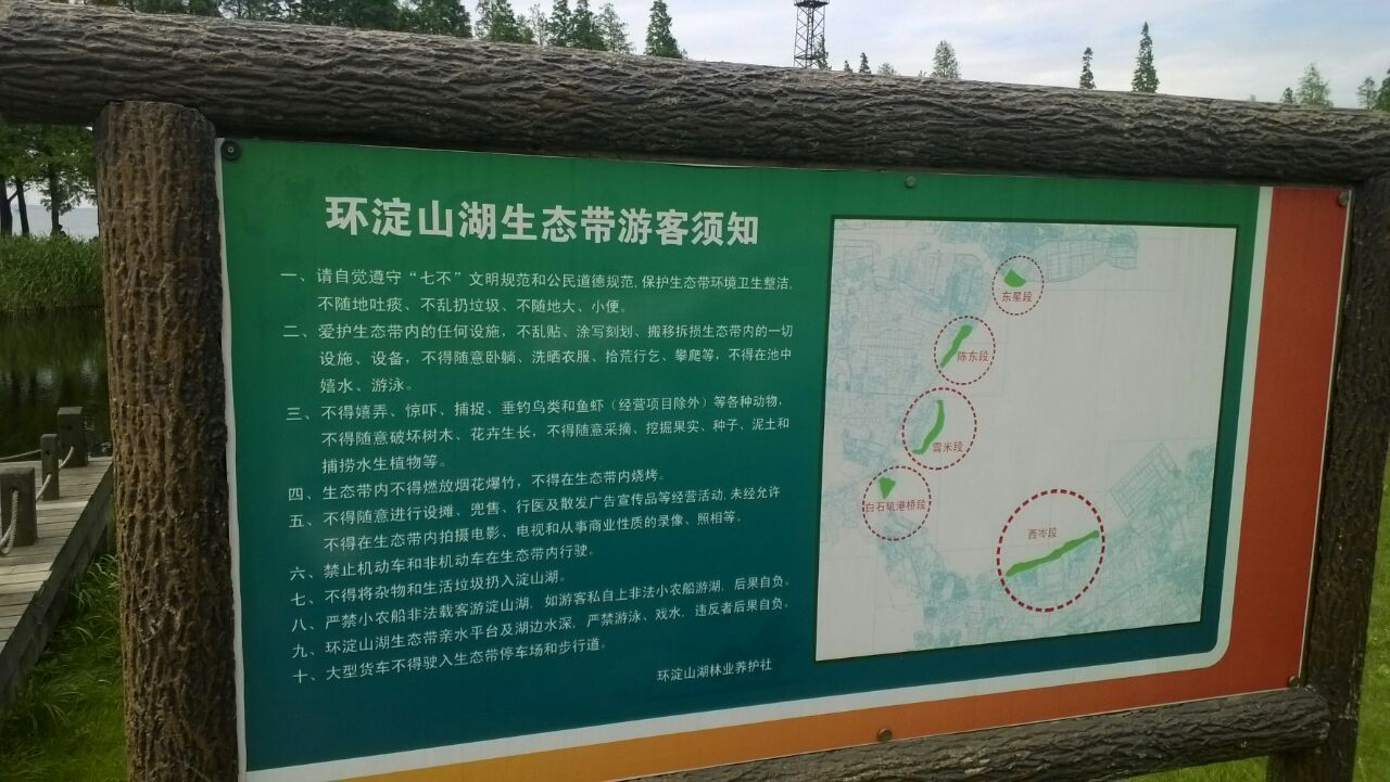淀山湖旅游景点门票图片